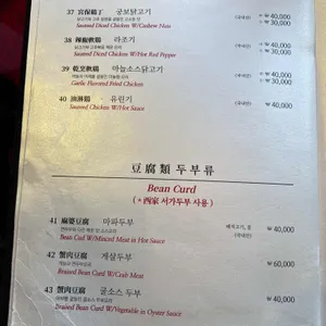 야래향 리뷰 사진