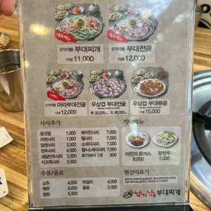 남기남 부대찌개 리뷰 사진