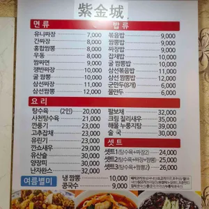 자금성 리뷰 사진