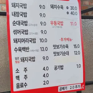 금정돼지국밥 리뷰 사진