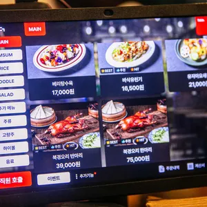 판다딤섬 리뷰 사진