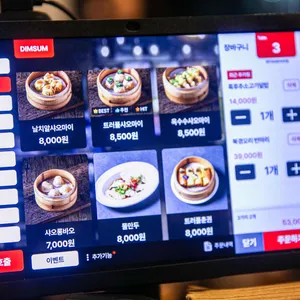 판다딤섬 리뷰 사진