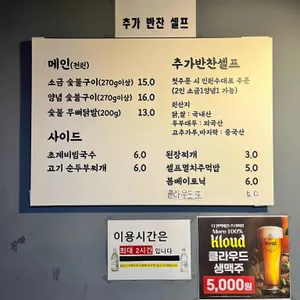 계고기집 리뷰 사진