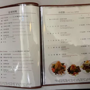 만강홍 리뷰 사진