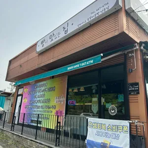 팡파미유 리뷰 사진