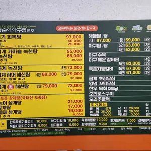 땡순이아구찜 리뷰 사진