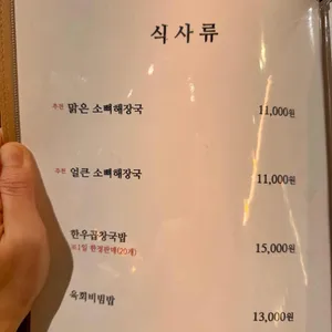 가야해장 리뷰 사진