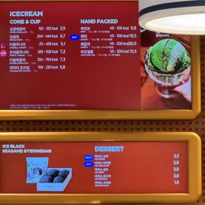 배스킨라빈스 리뷰 사진