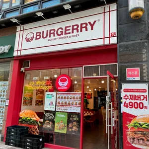 버거리 리뷰 사진