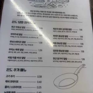 온도 리뷰 사진