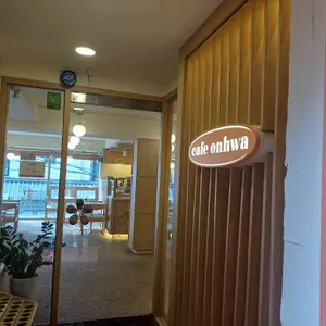 카페 온화 리뷰 사진