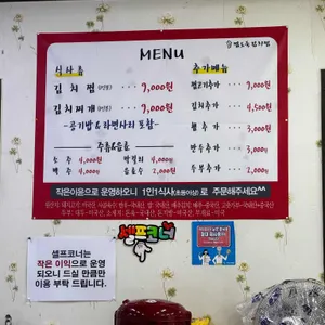 밥도둑김치찜 리뷰 사진