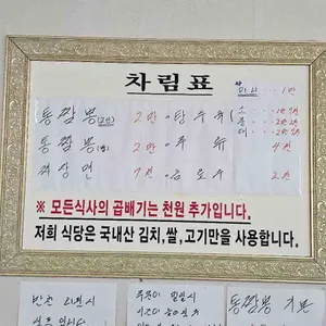 풍년식당 리뷰 사진