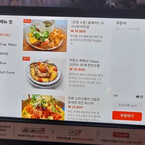 이안스 리뷰 사진