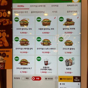 버거킹 리뷰 사진