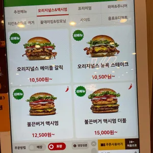 버거킹 리뷰 사진