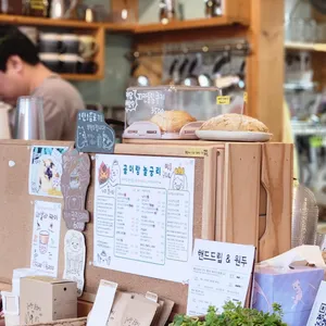 곰이랑놀궁리 리뷰 사진