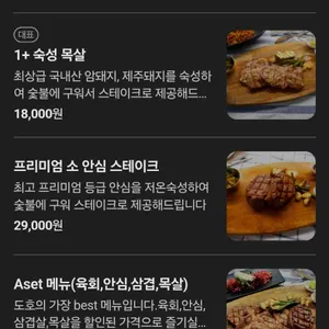 도호 리뷰 사진