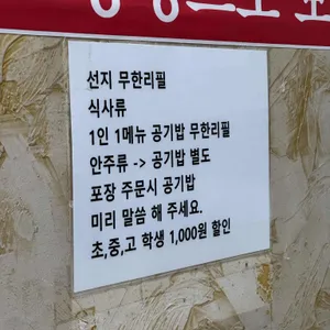 와우궁 양평해장국 리뷰 사진