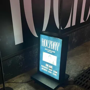 홀리데이바 리뷰 사진