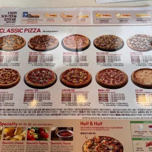 도미노피자 리뷰 사진