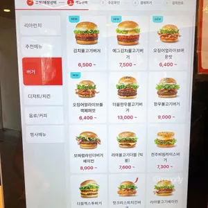 롯데리아 리뷰 사진