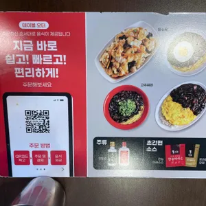 홍콩반점0410 리뷰 사진