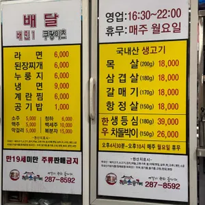 원조소금구이구성점 리뷰 사진