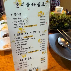 풀내음 리뷰 사진