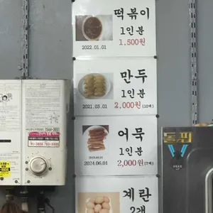 신천궁전떡볶이 리뷰 사진