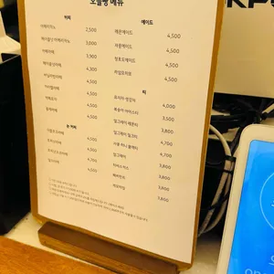 오늘, 빵 리뷰 사진