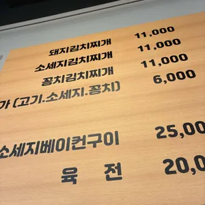 압구정김치찌개 리뷰 사진