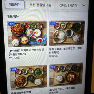 카페동이 리뷰 사진