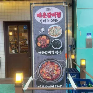 맘식당 리뷰 사진