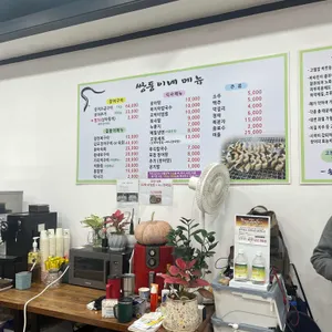 쌍둥이네풍천장어 리뷰 사진