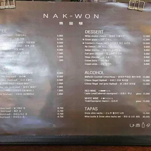 낙원역 리뷰 사진