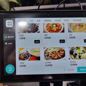 도화림 리뷰 사진