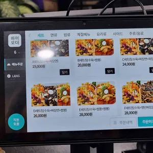 도화림 리뷰 사진