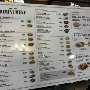 리미니 리뷰 사진