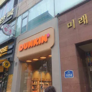 던킨 대표 사진