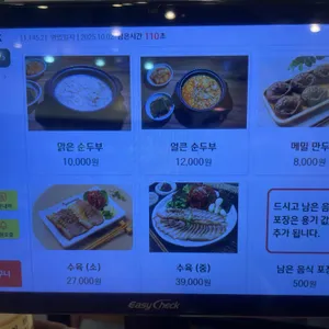 삼교리동치미막국수 리뷰 사진