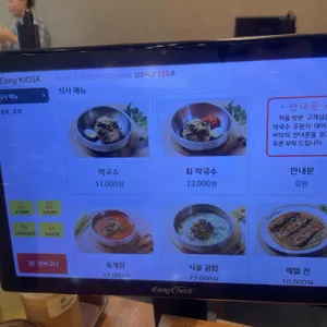 삼교리동치미막국수 리뷰 사진