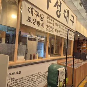 가성대구 대표 사진