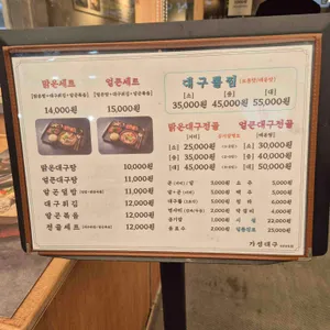 가성대구 리뷰 사진