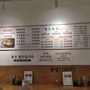 가성대구 리뷰 사진