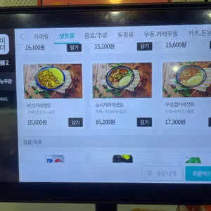 카레공간 리뷰 사진