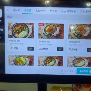 카레공간 리뷰 사진