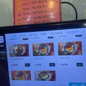 카레공간 리뷰 사진