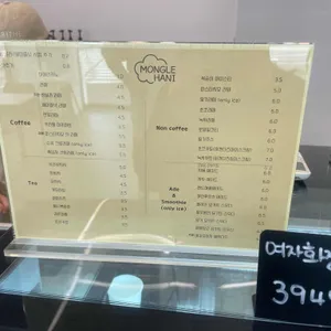 몽글하니 리뷰 사진