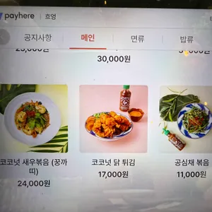 흐엉 리뷰 사진